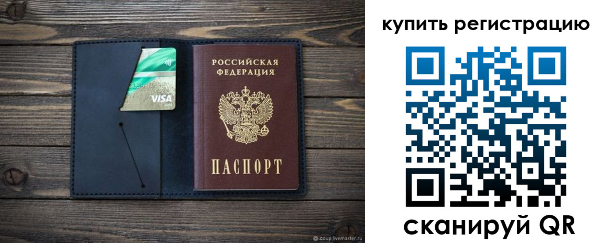 прописка штамп в Берёзовском