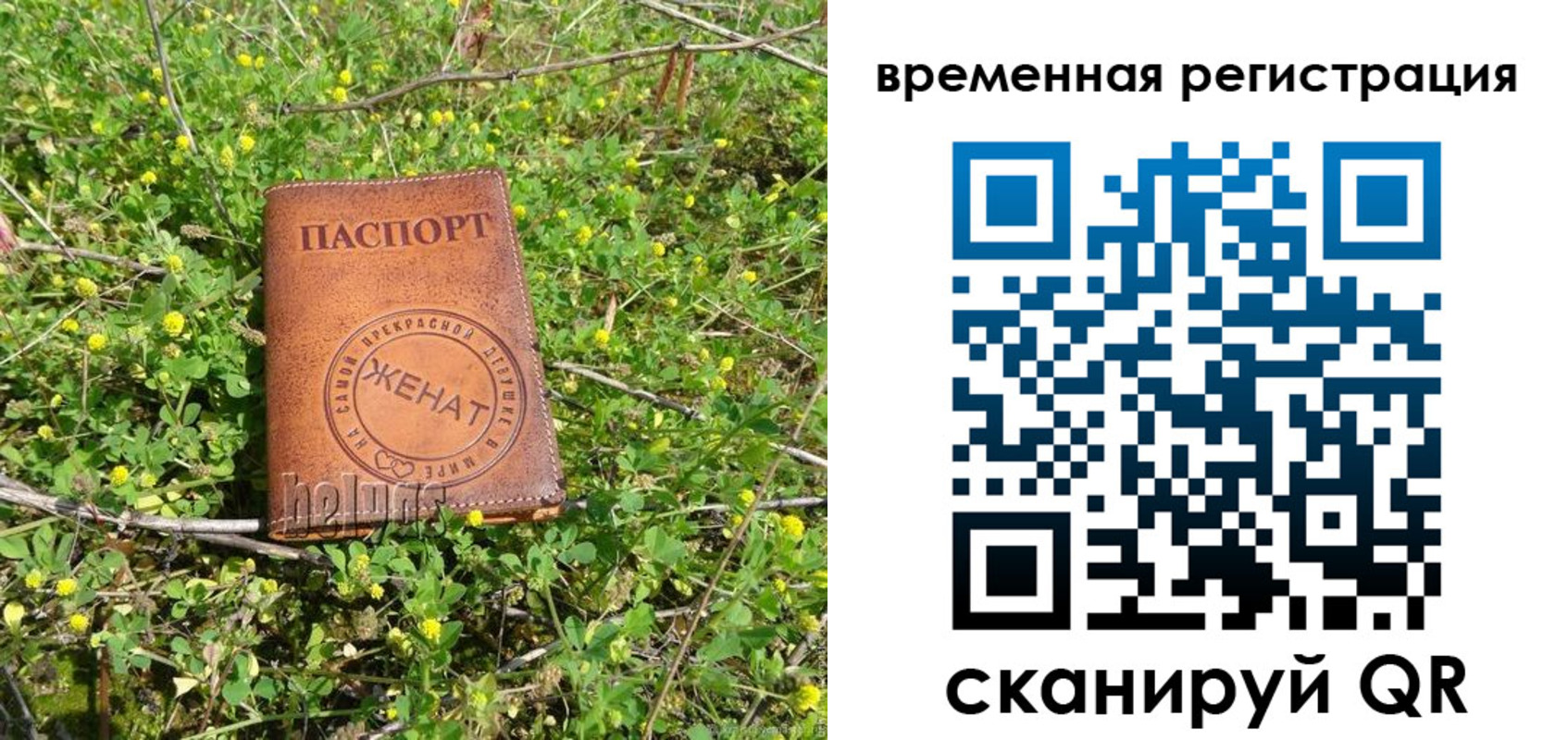 прописка регистрация в Берёзовском