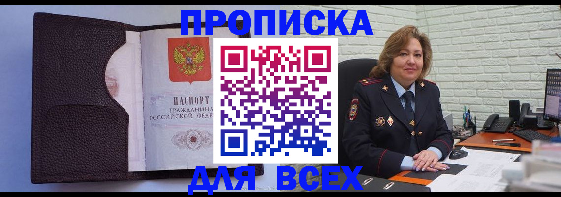 регистрация для школы в Берёзовском
