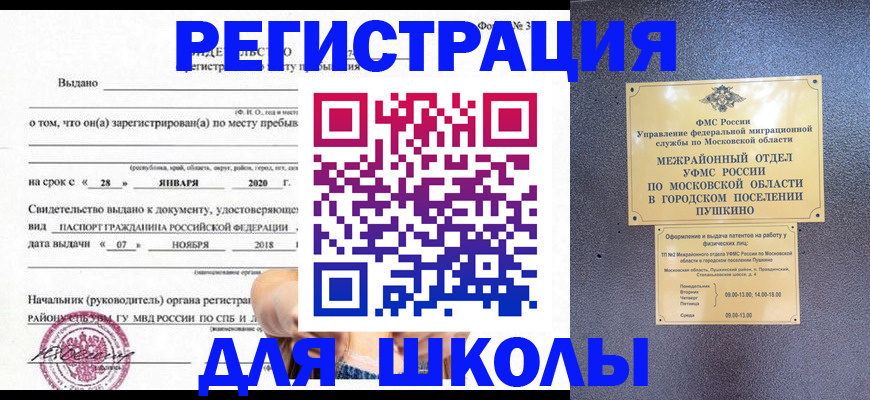 временная регистрация в квартире в Берёзовском