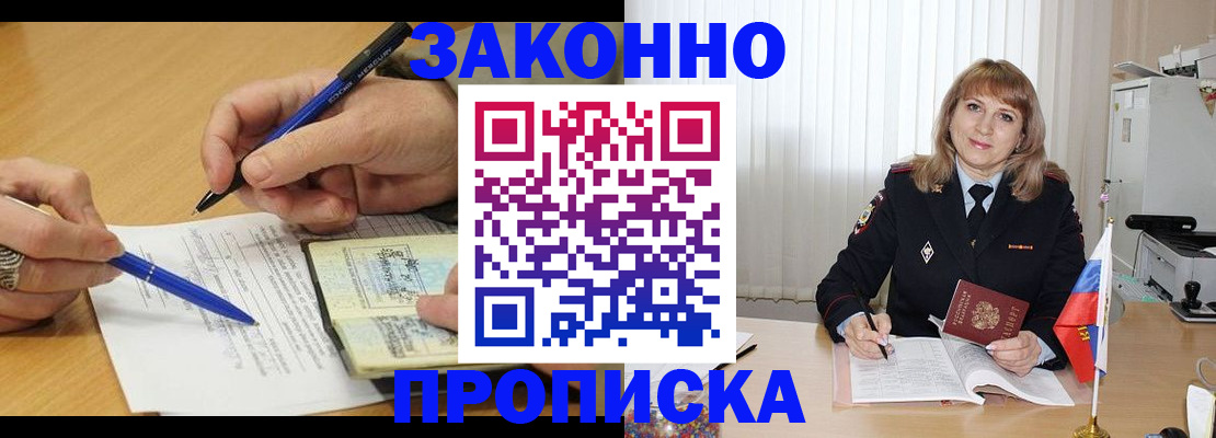 прописка для школы в Берёзовском