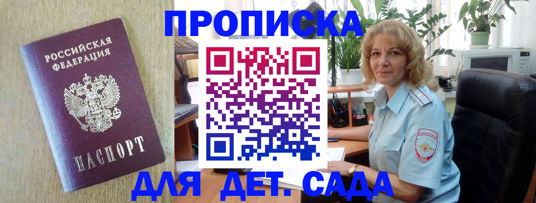 временная регистрация купить в Берёзовском