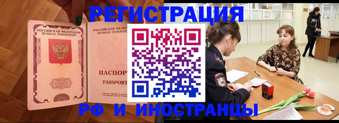 временная регистрация госуслуги в Берёзовском