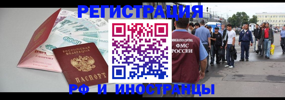 прописка паспорт в Берёзовском